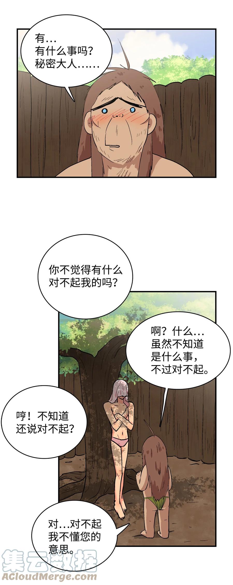 077 秘密的变化-第78话