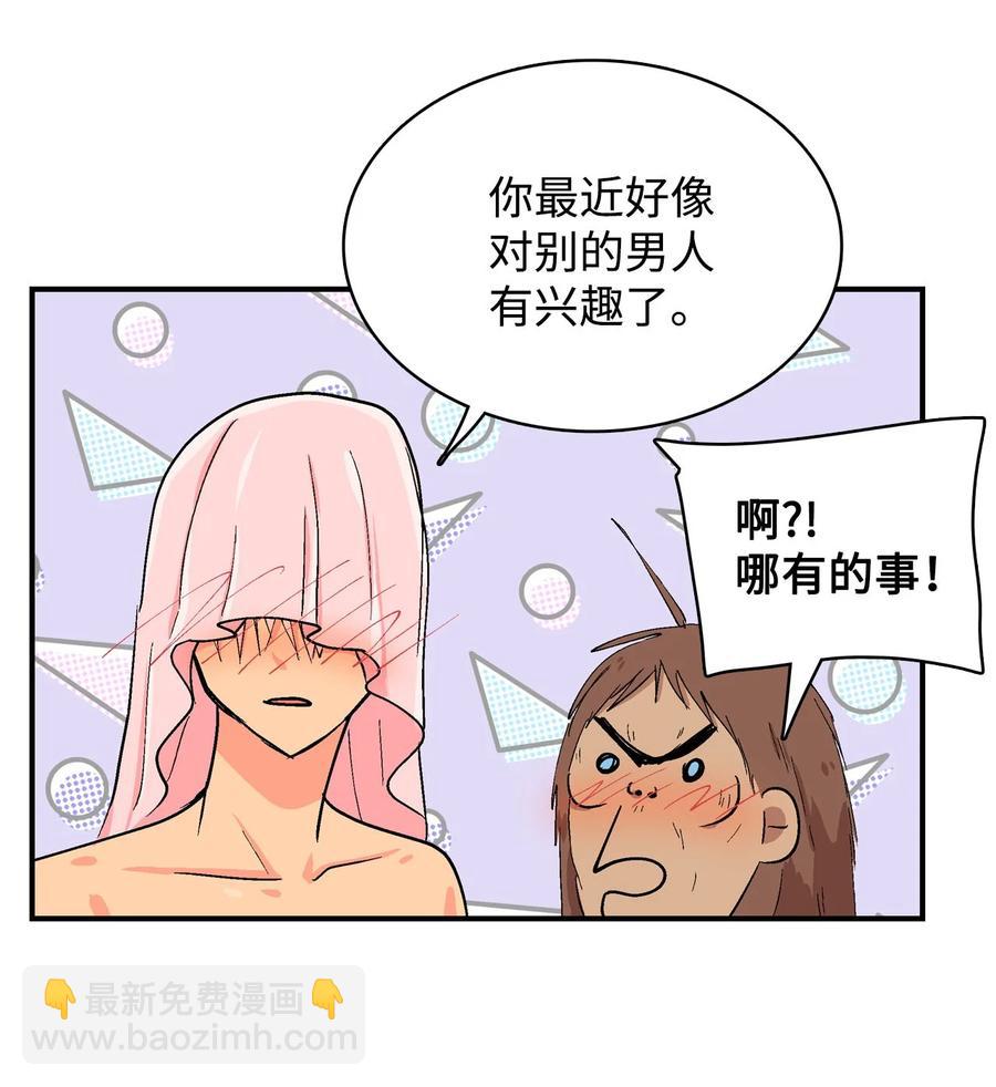 077 秘密的变化-第78话
