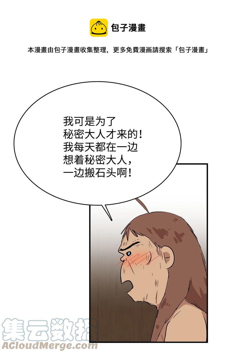 077 秘密的变化-第78话