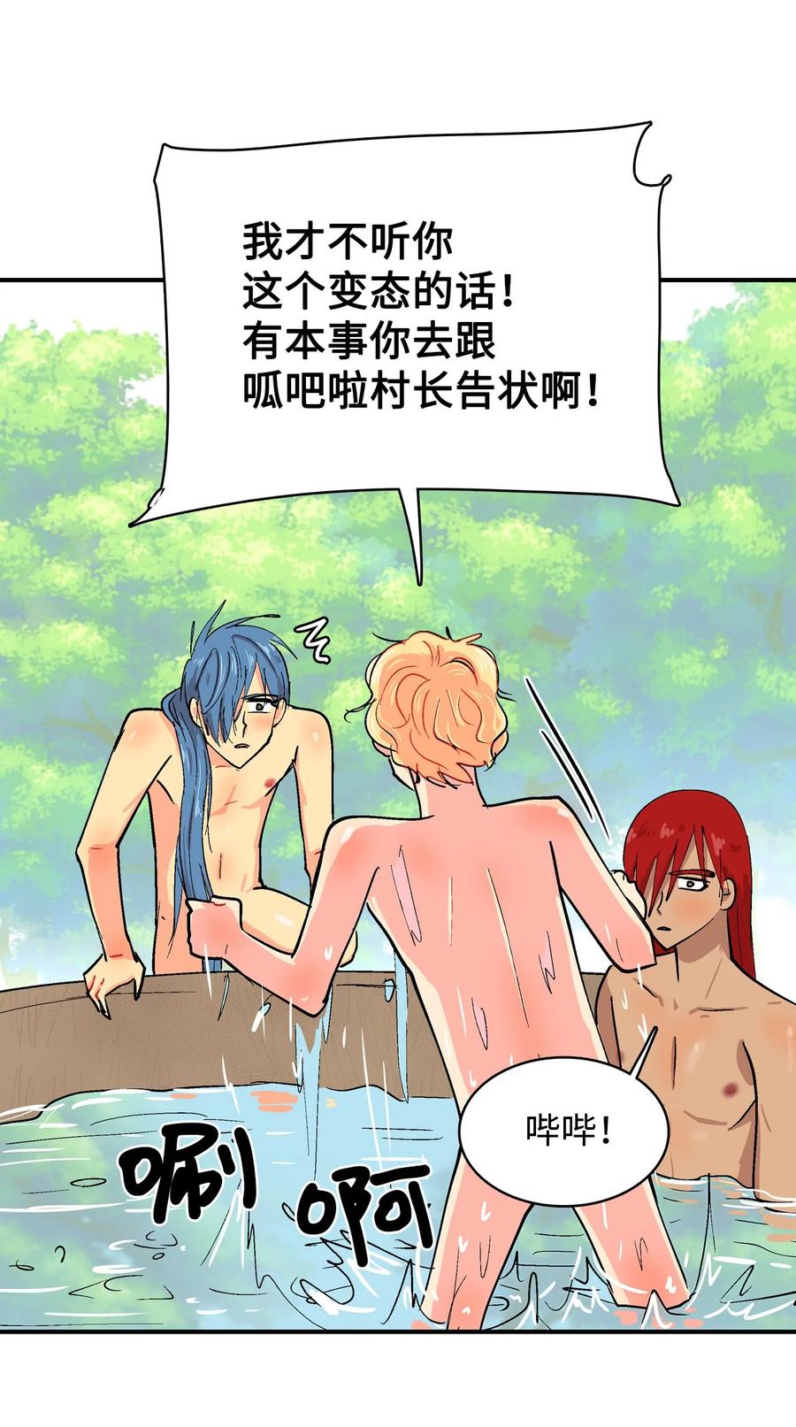 079 噼里啪啦-第80话