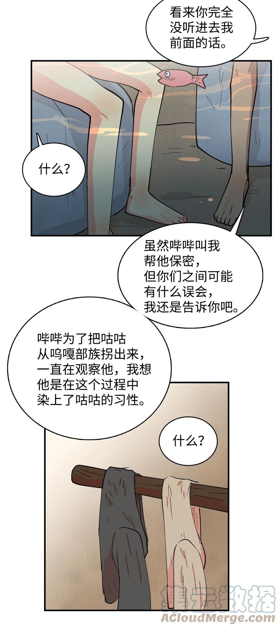 079 噼里啪啦-第80话