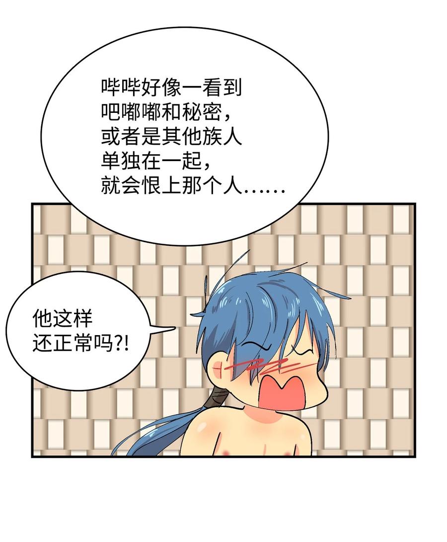 079 噼里啪啦-第80话