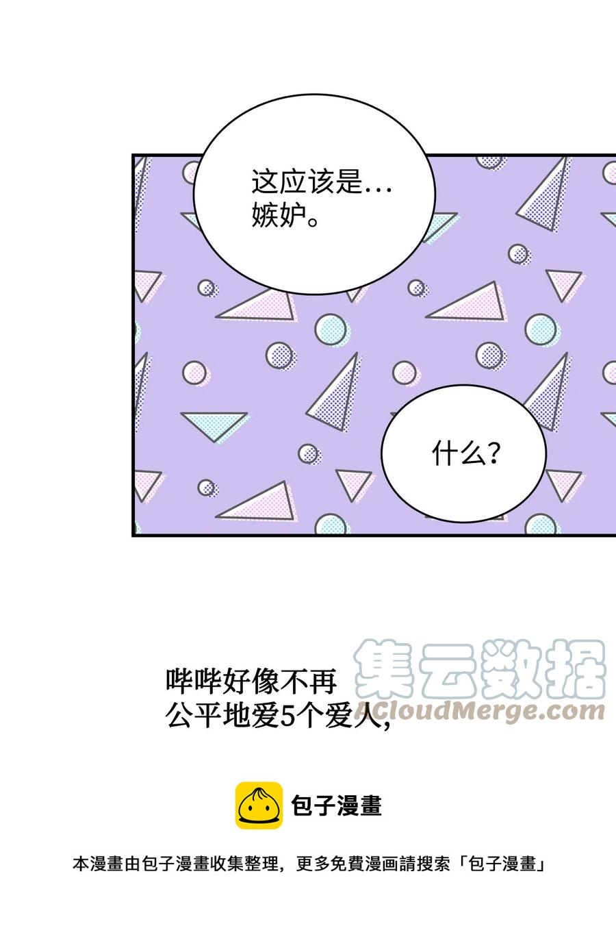 079 噼里啪啦-第80话
