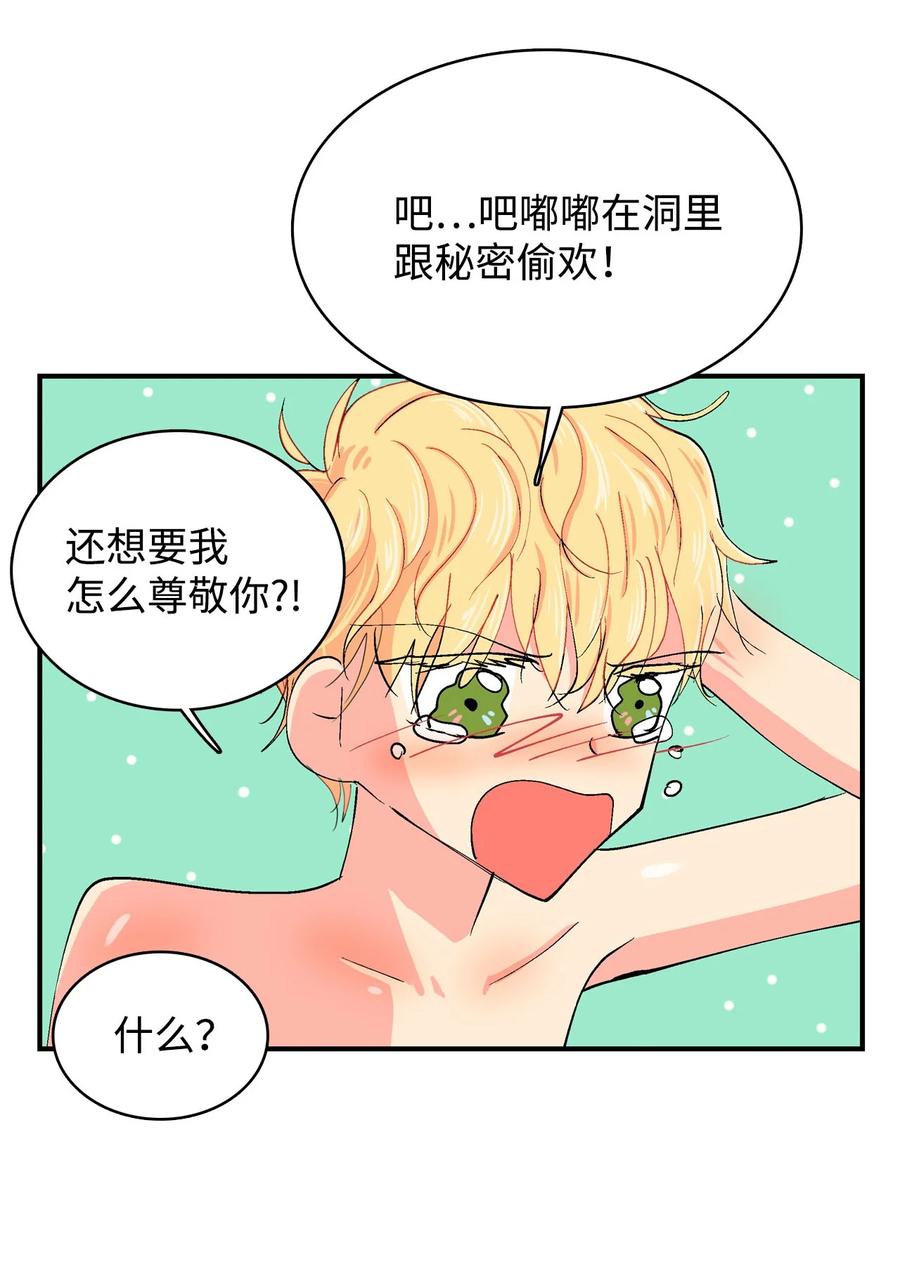 079 噼里啪啦-第80话