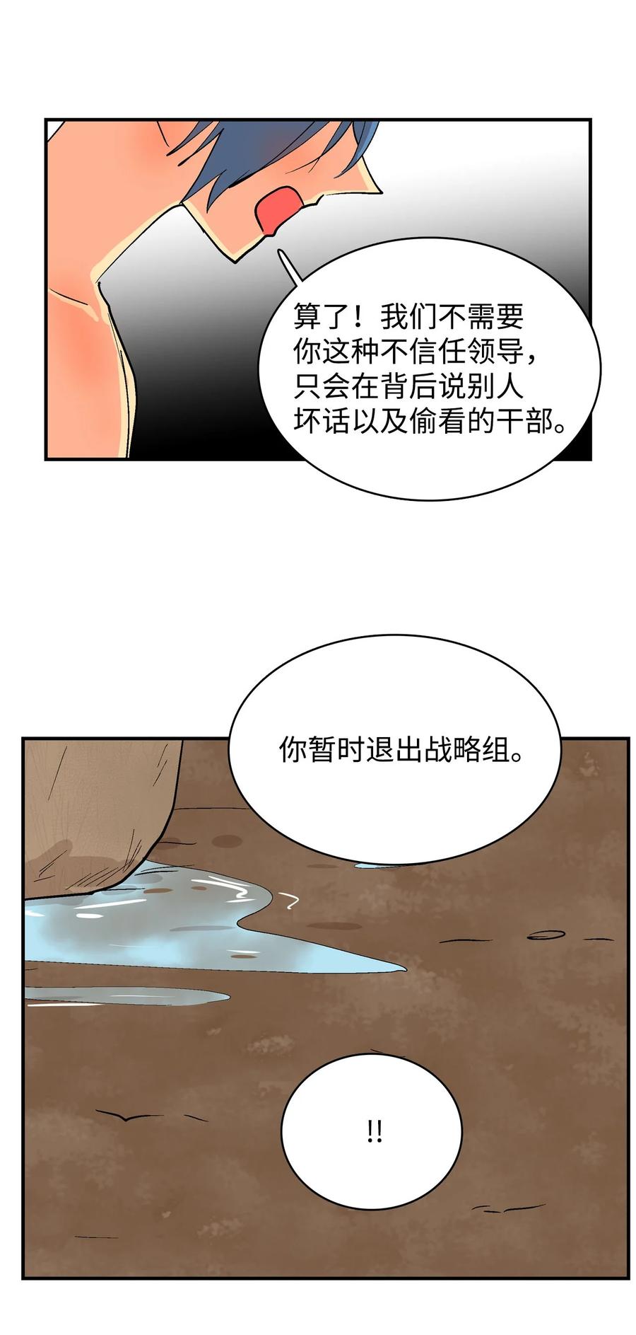 079 噼里啪啦-第80话