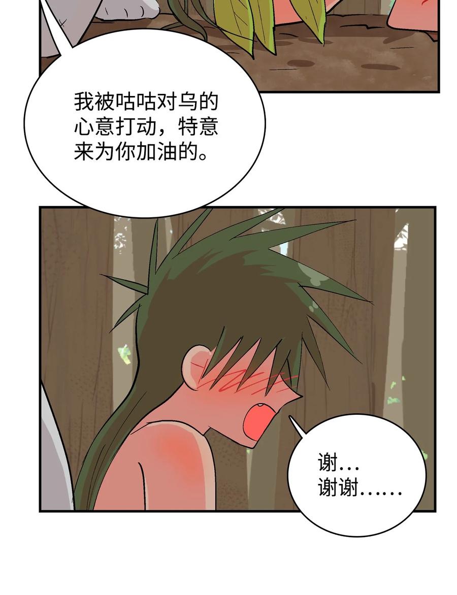 081 树精灵-第82话