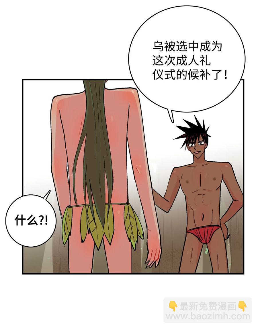 081 树精灵-第82话