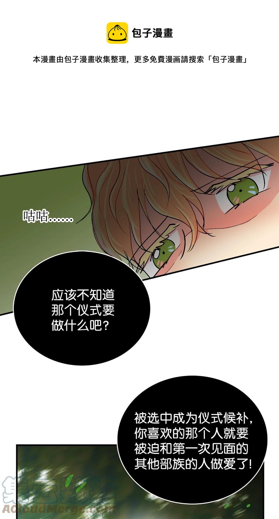 081 树精灵-第82话