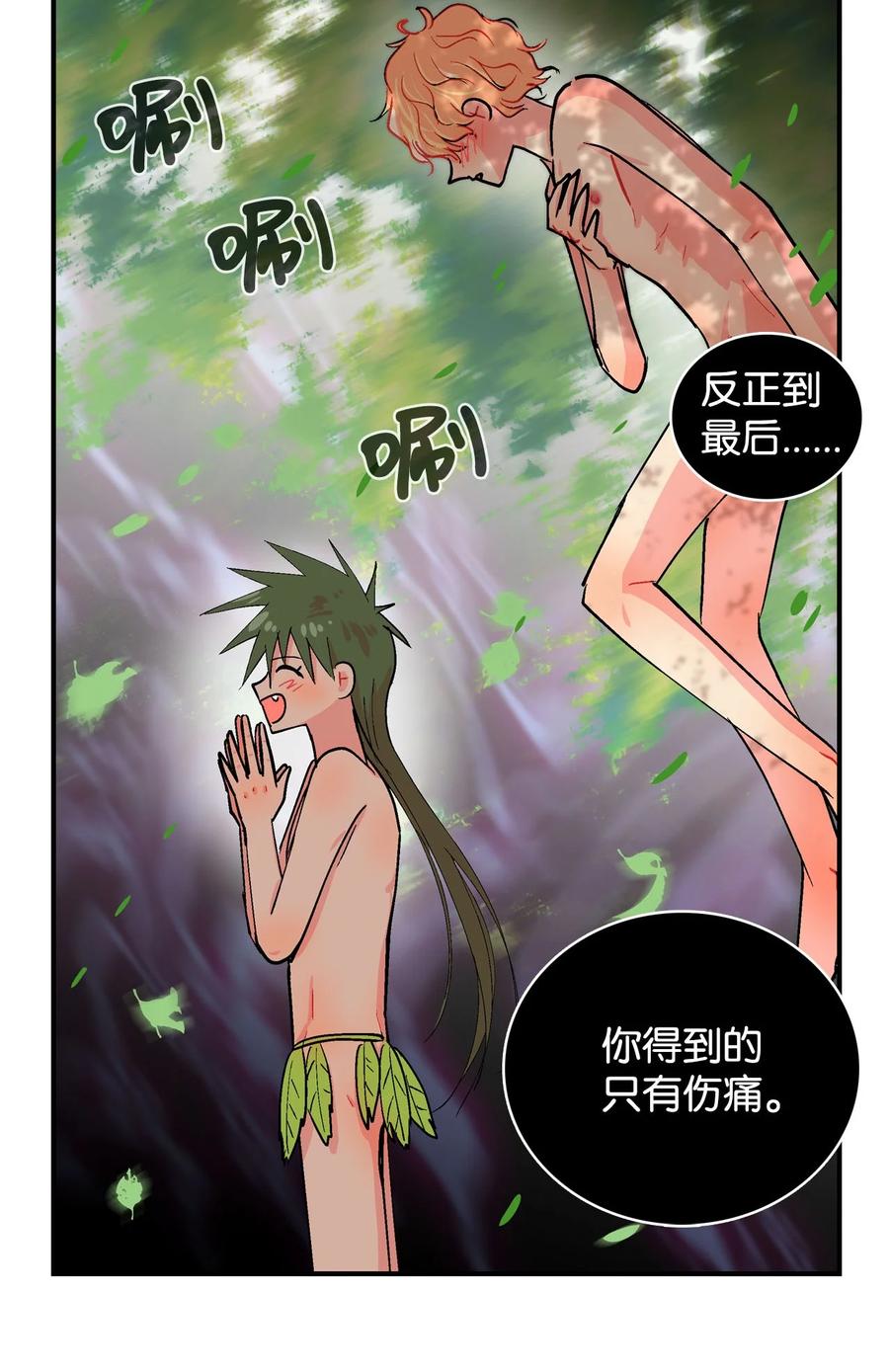 081 树精灵-第82话