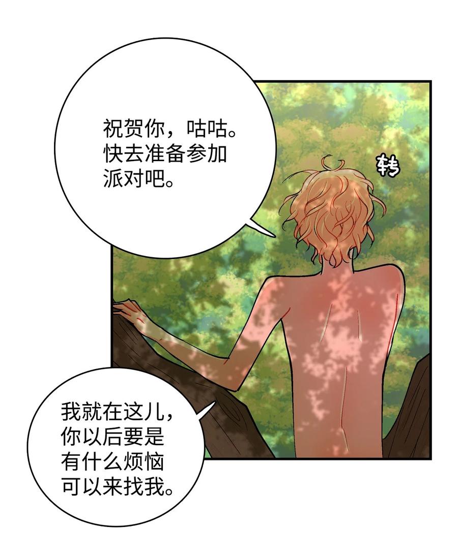 081 树精灵-第82话