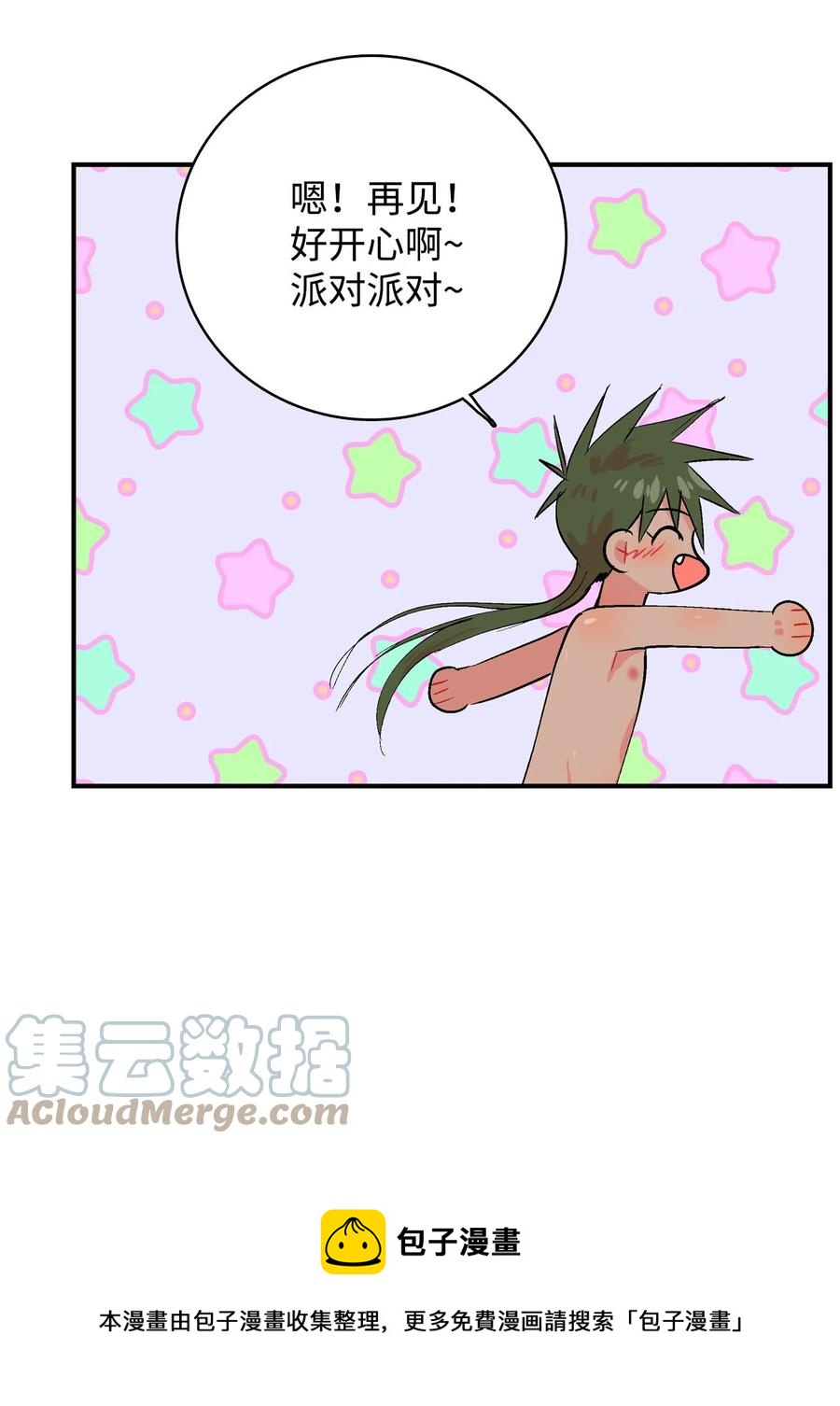 081 树精灵-第82话