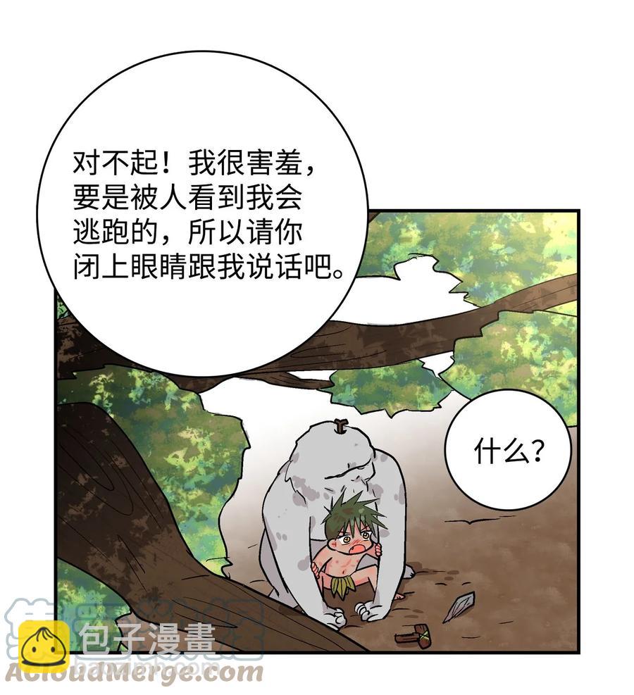 081 树精灵-第82话