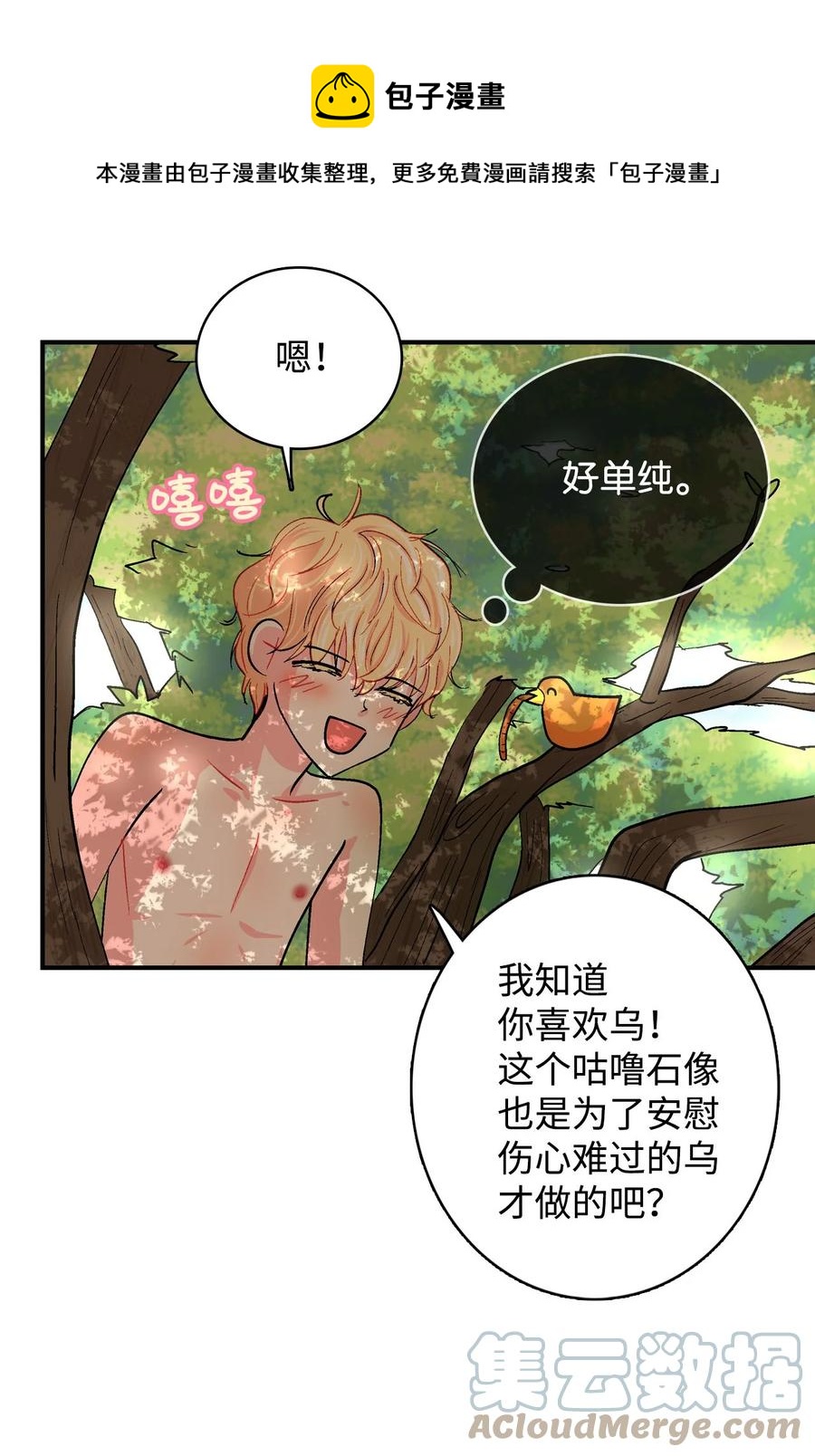 081 树精灵-第82话
