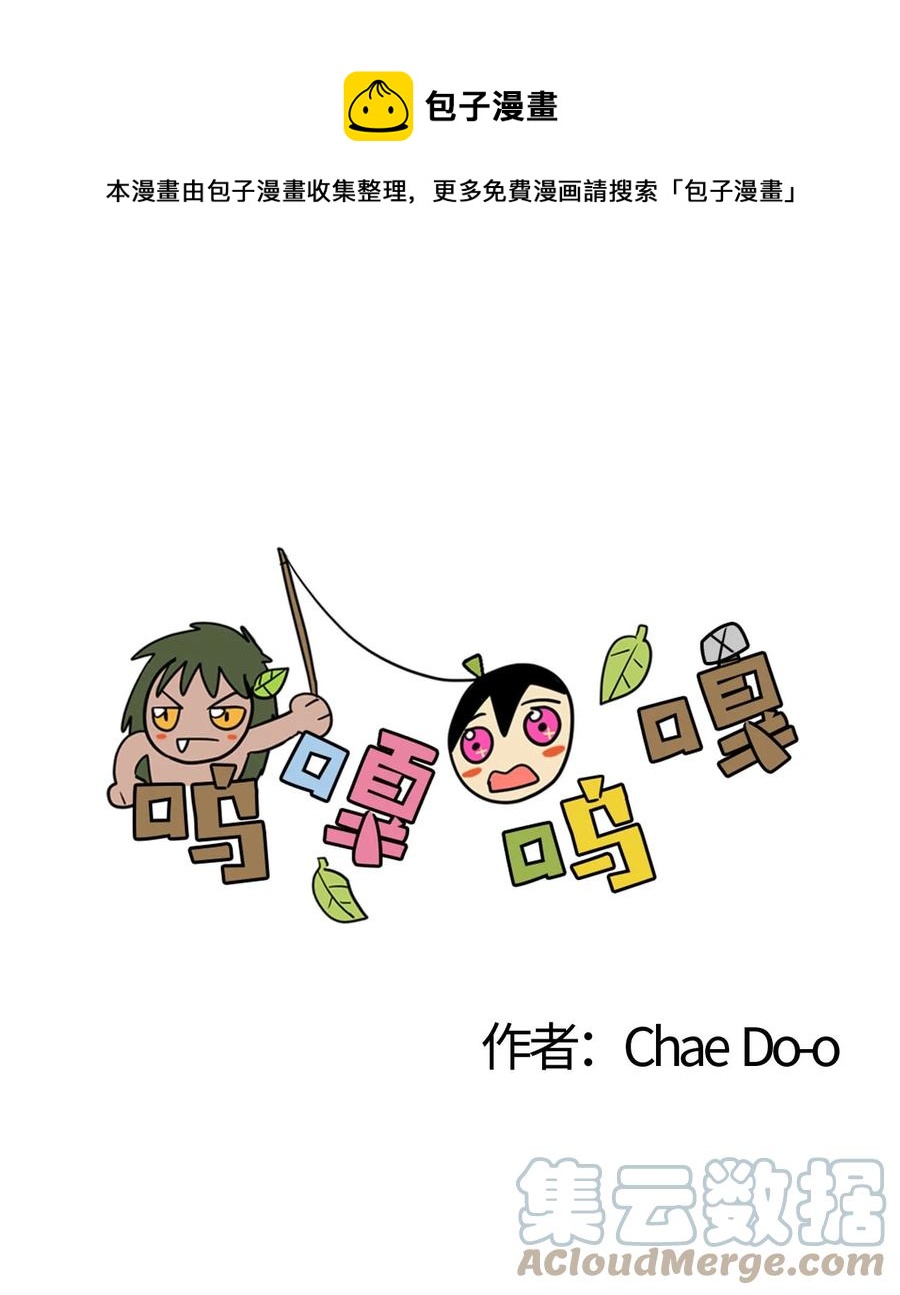 083 呼呜的真心-第84话