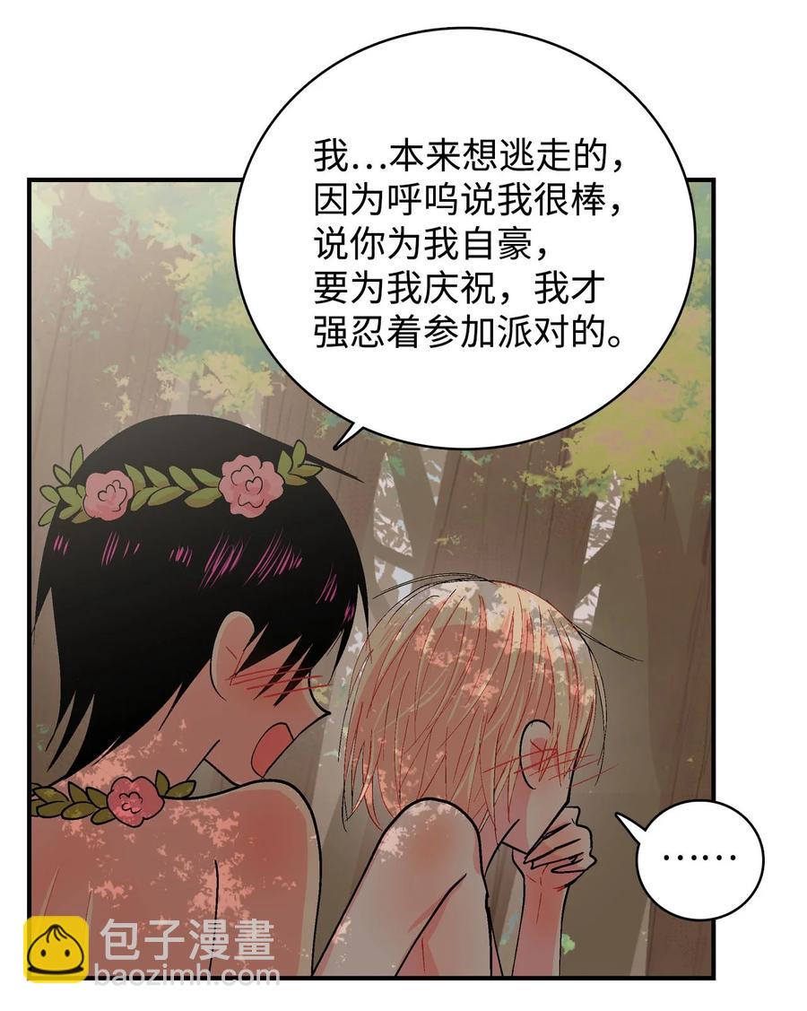 083 呼呜的真心-第84话