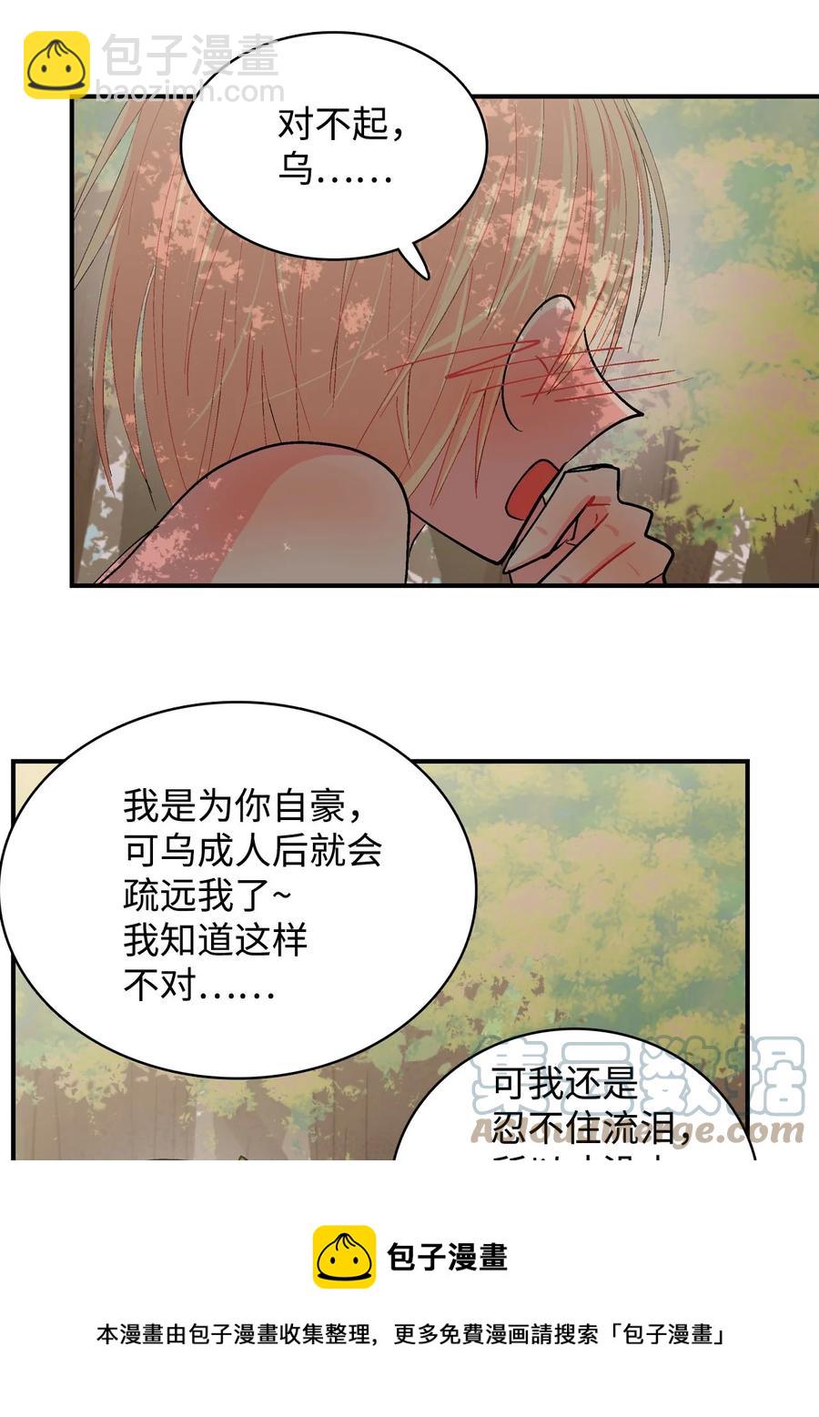083 呼呜的真心-第84话