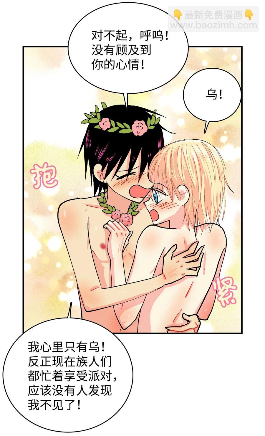 083 呼呜的真心-第84话