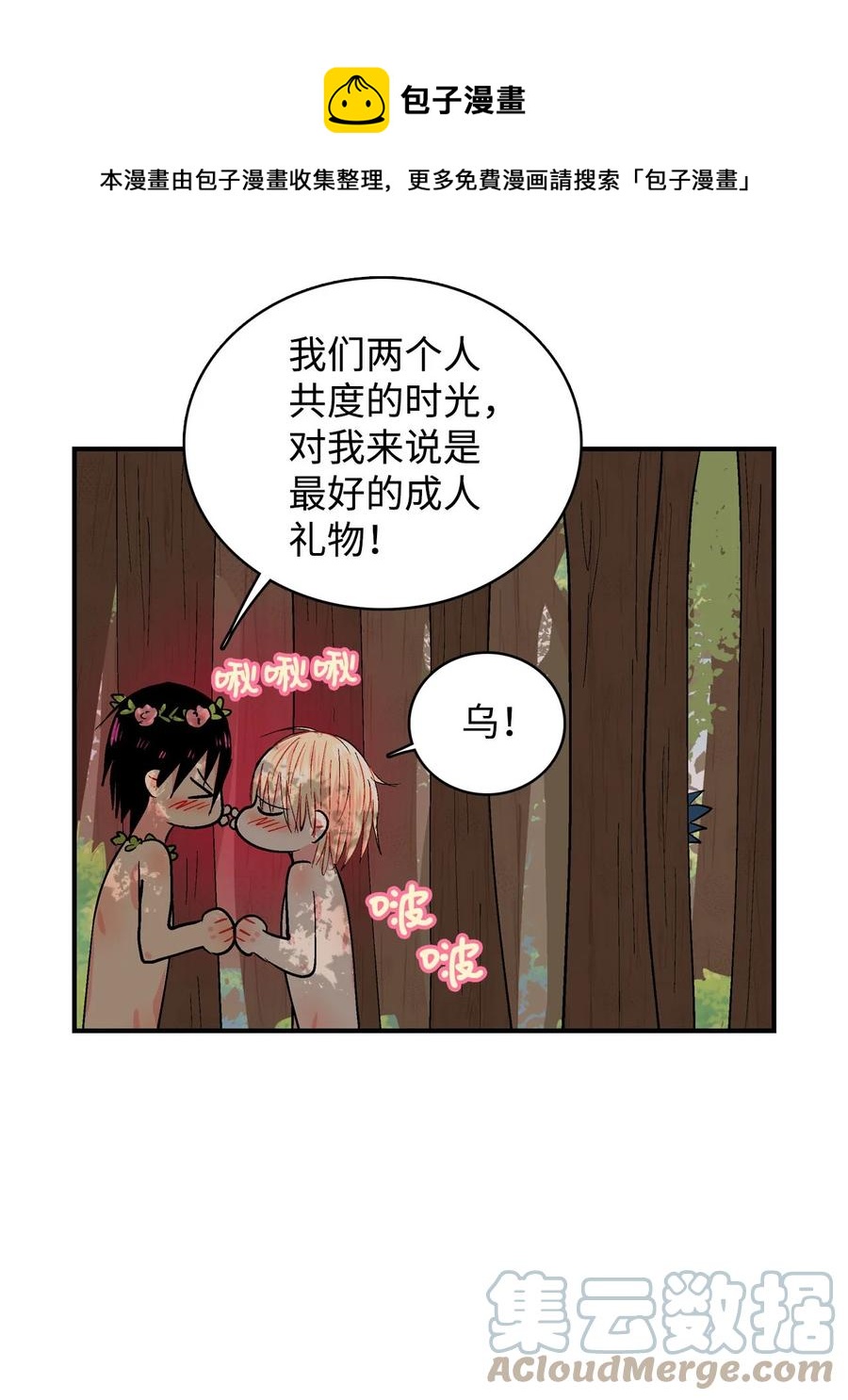 083 呼呜的真心-第84话