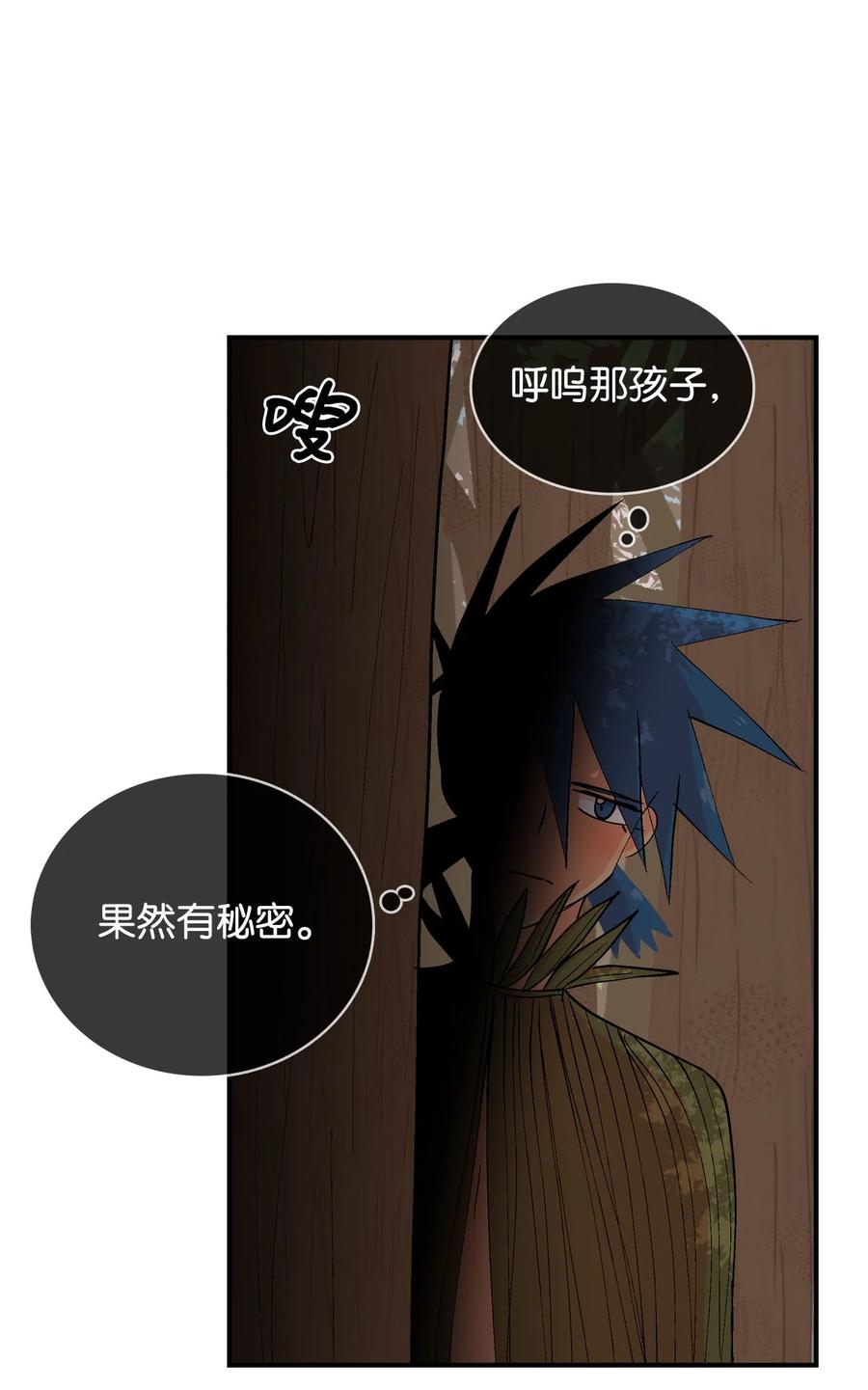 083 呼呜的真心-第84话