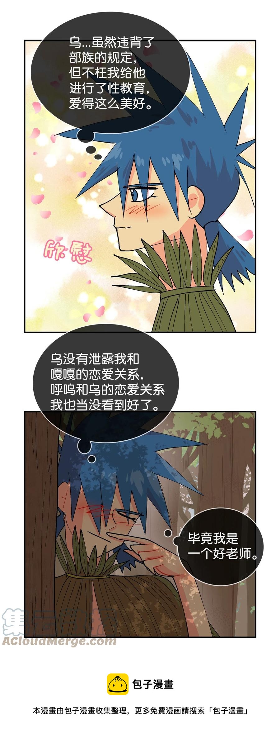 083 呼呜的真心-第84话
