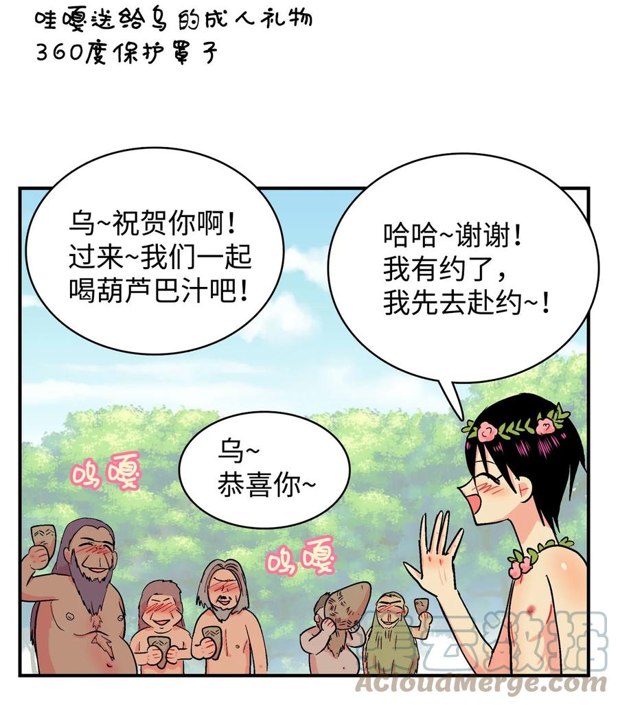 083 呼呜的真心-第84话