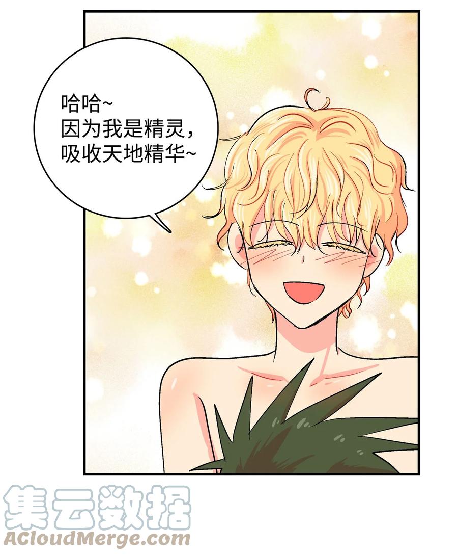 085 哔哔的危机-第86话
