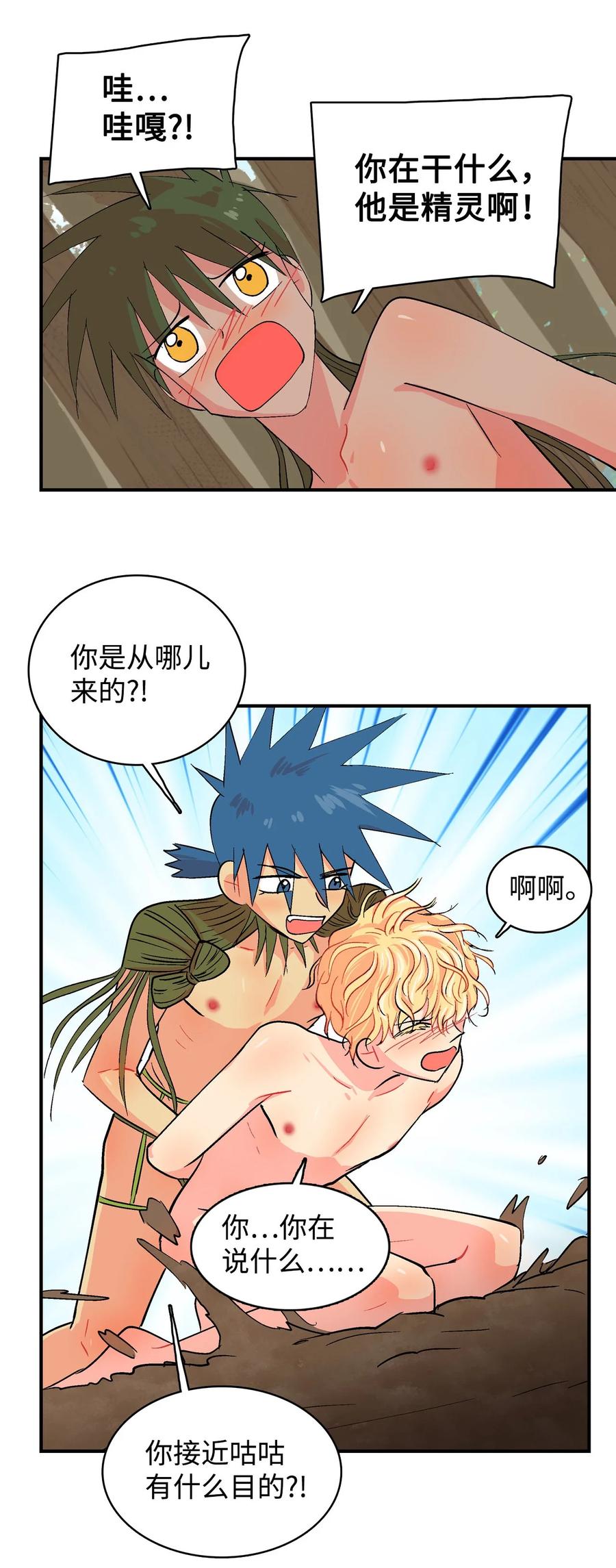 085 哔哔的危机-第86话