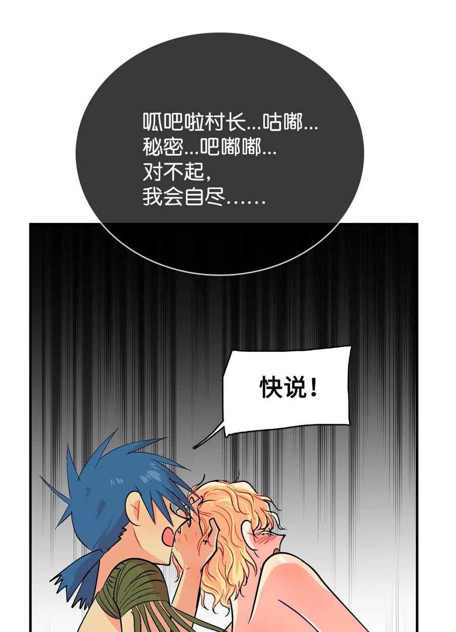 085 哔哔的危机-第86话