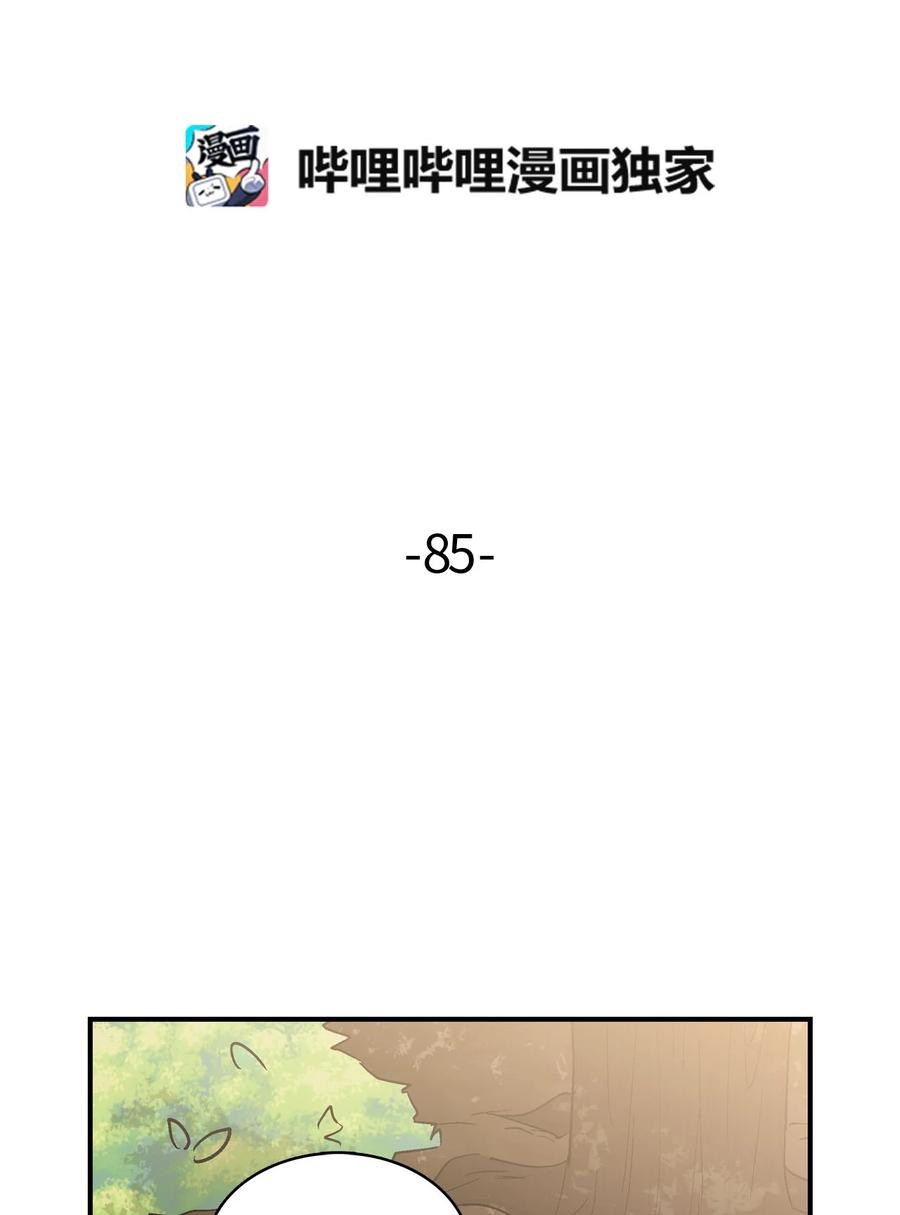 085 哔哔的危机-第86话
