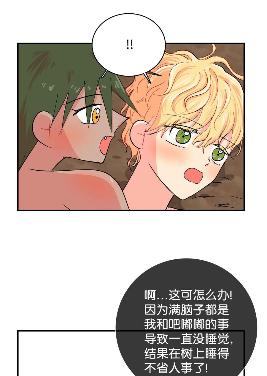 085 哔哔的危机-第86话