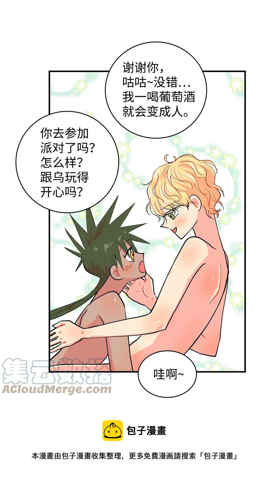 085 哔哔的危机-第86话