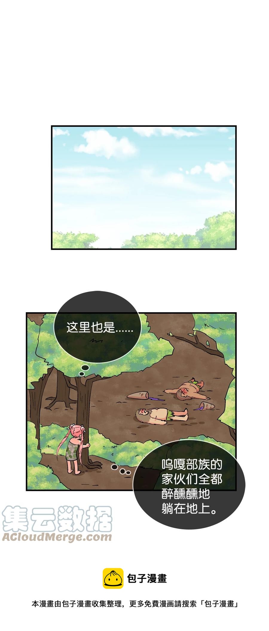 87 又被发现-第88话