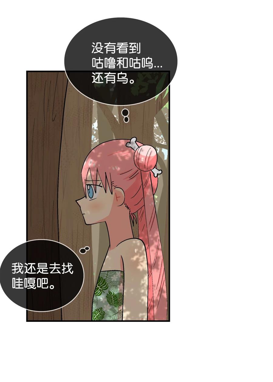 87 又被发现-第88话