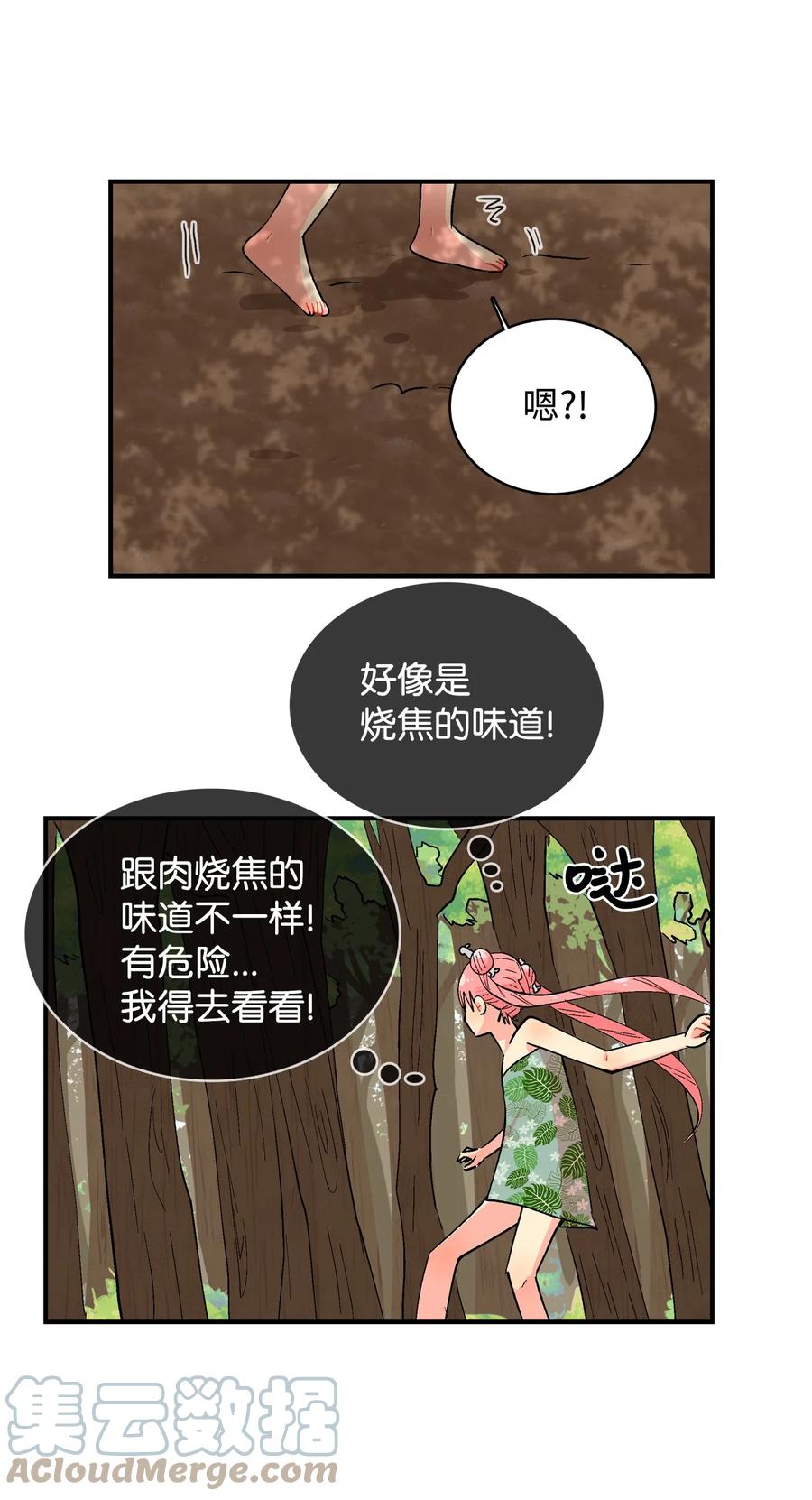 87 又被发现-第88话