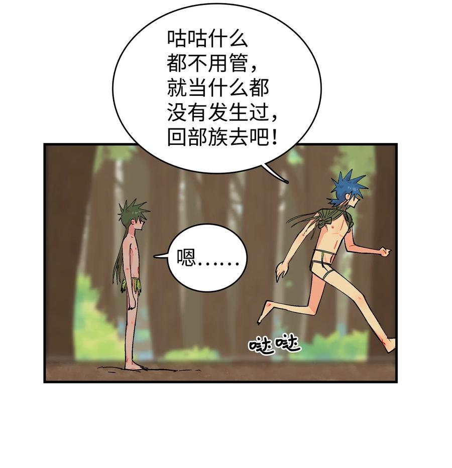 87 又被发现-第88话