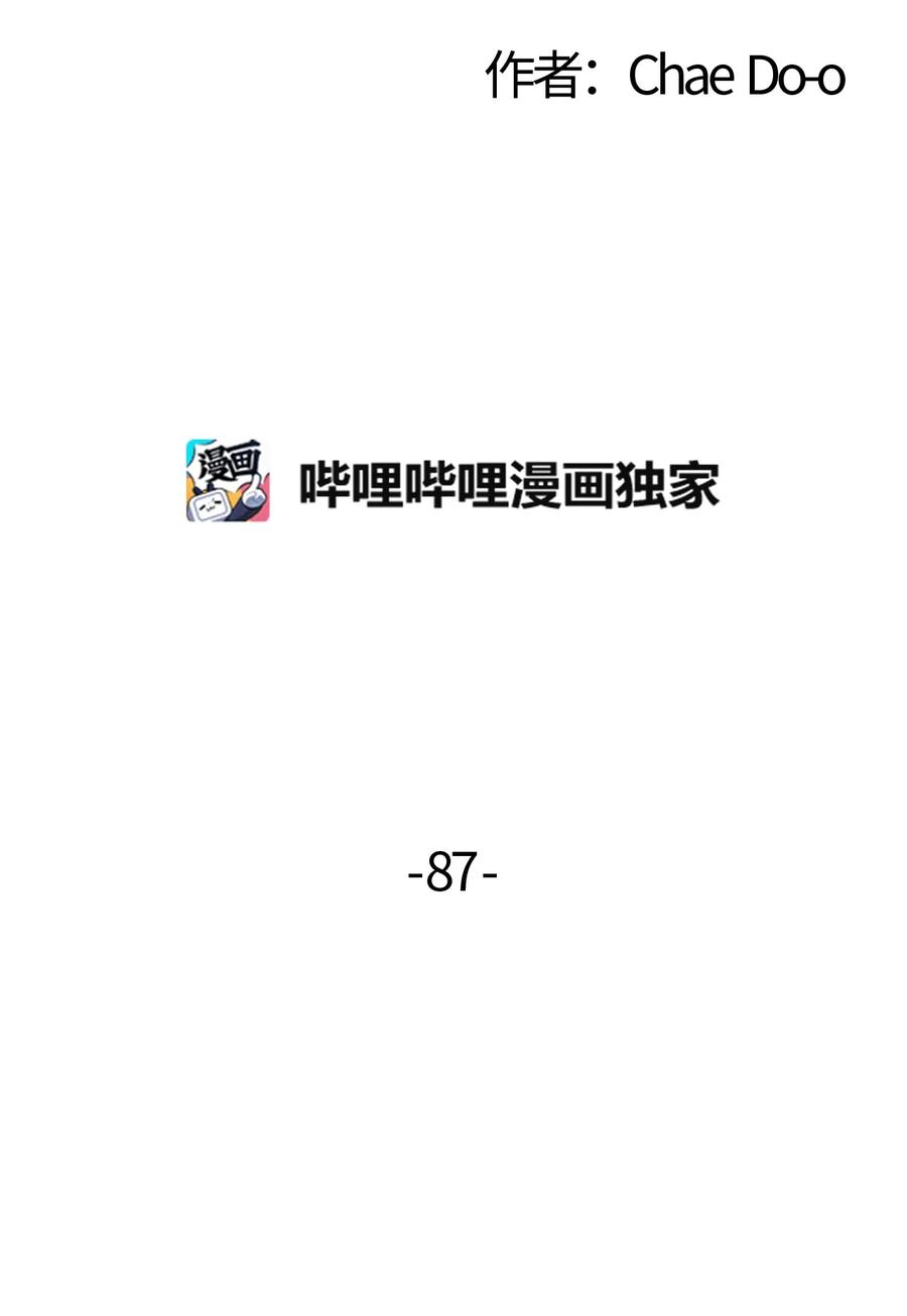 87 又被发现-第88话