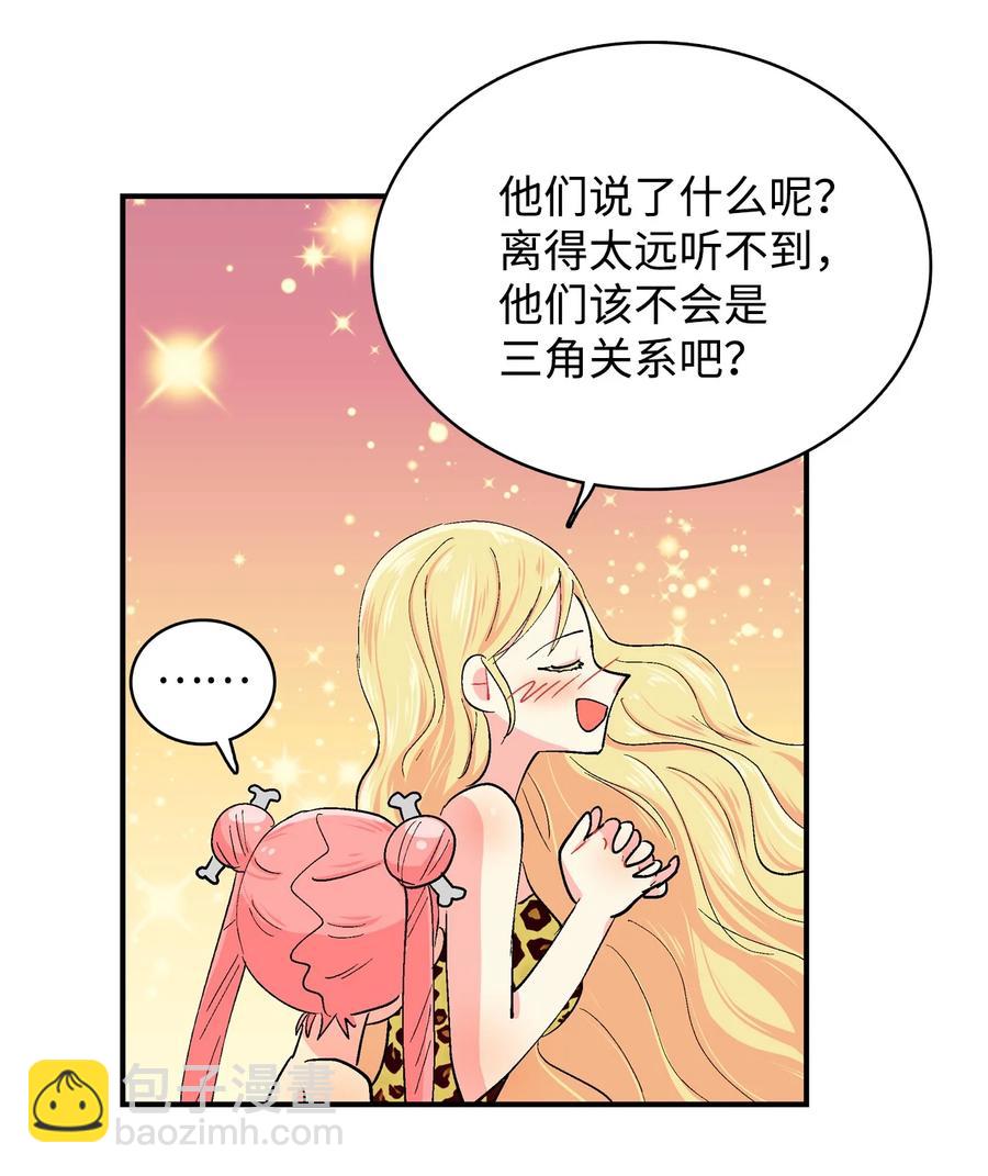 87 又被发现-第88话