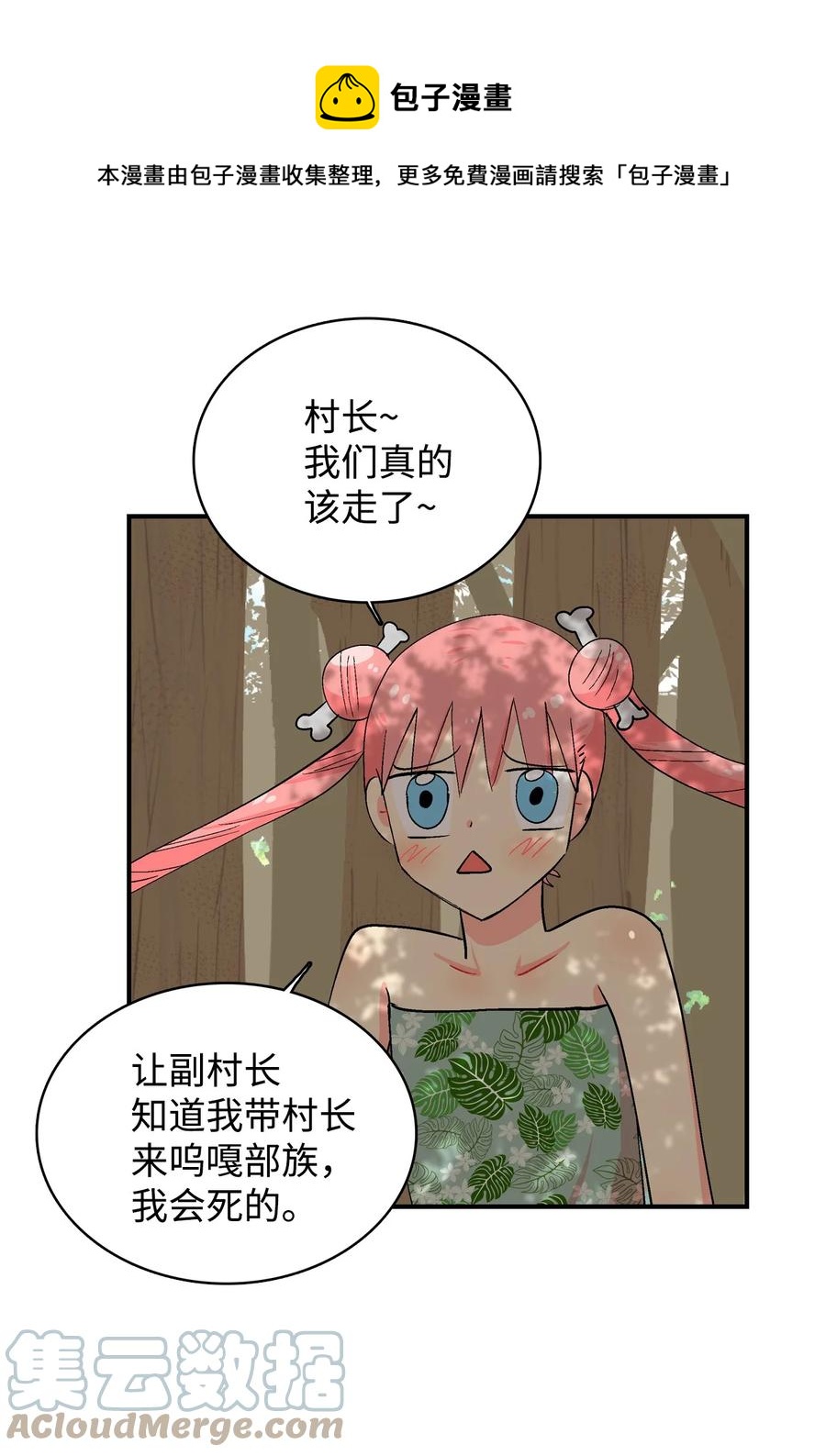 87 又被发现-第88话