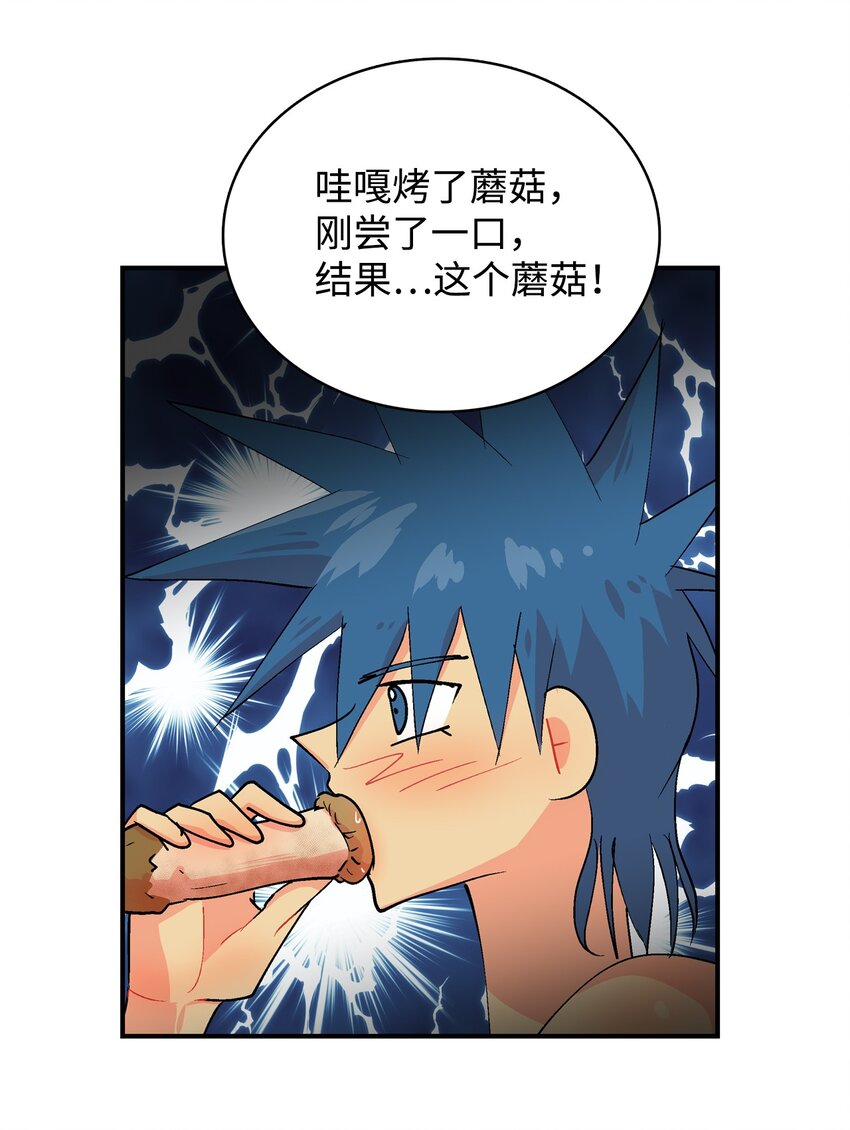 89 辩解-第90话