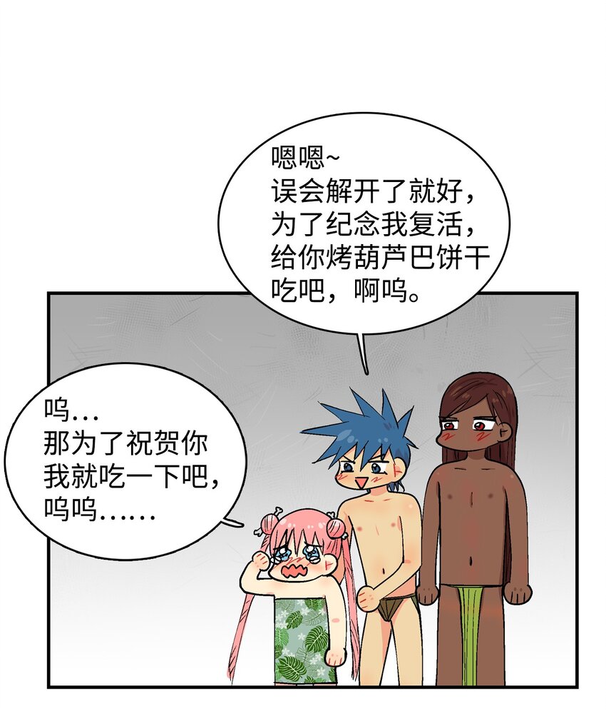 89 辩解-第90话