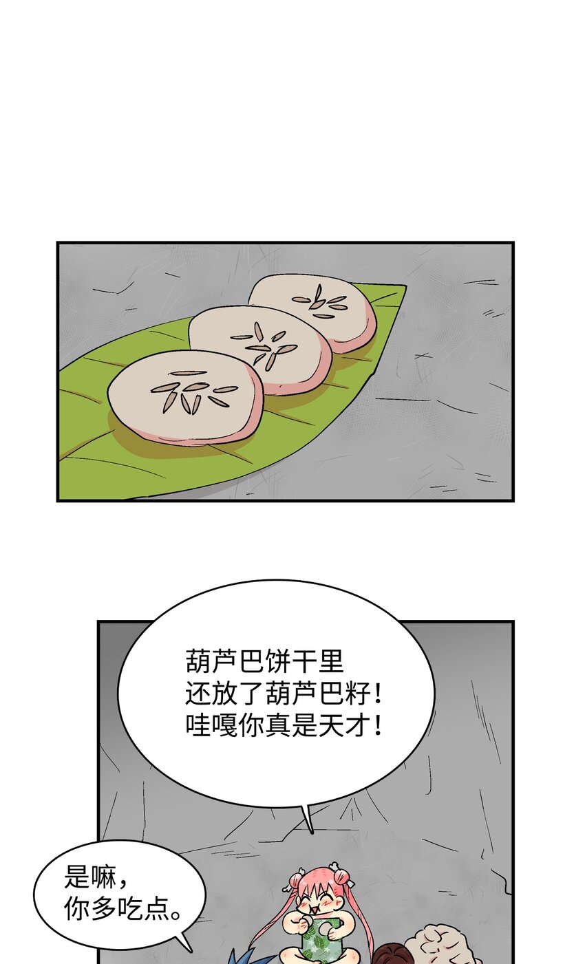 89 辩解-第90话