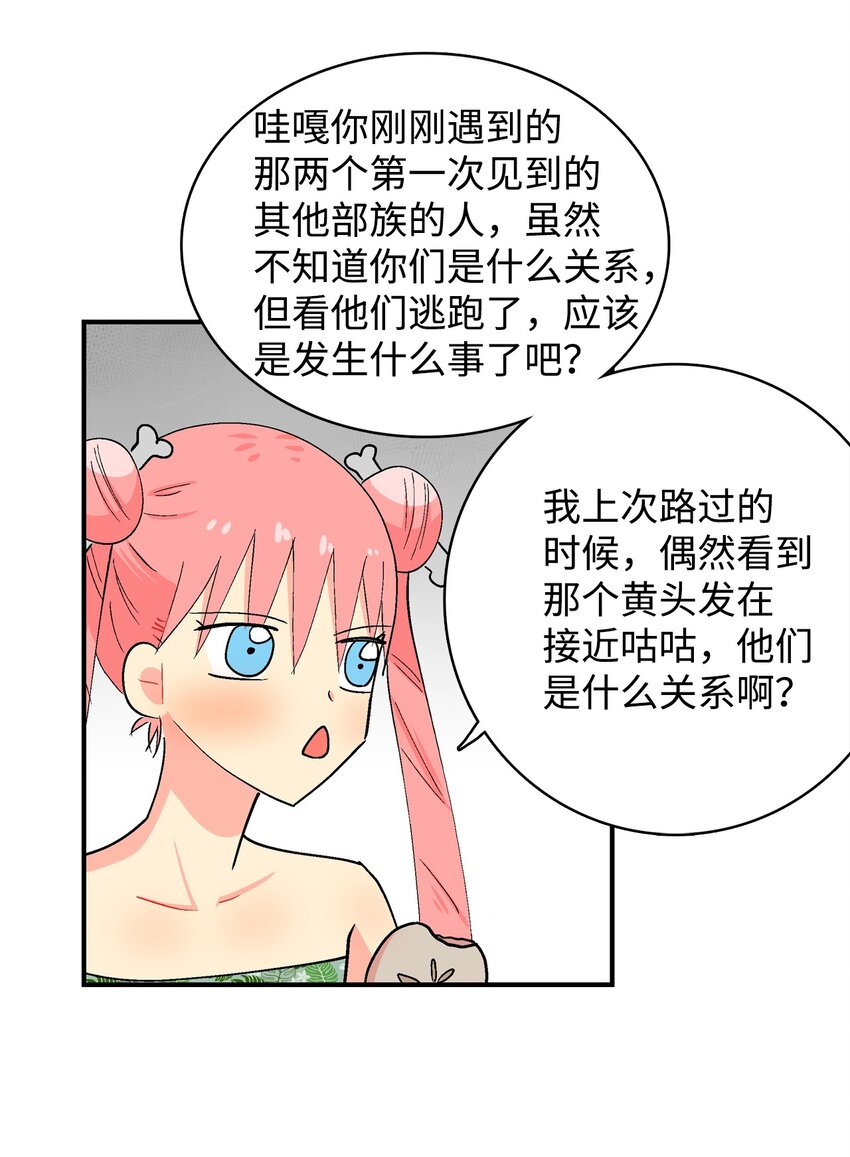 89 辩解-第90话