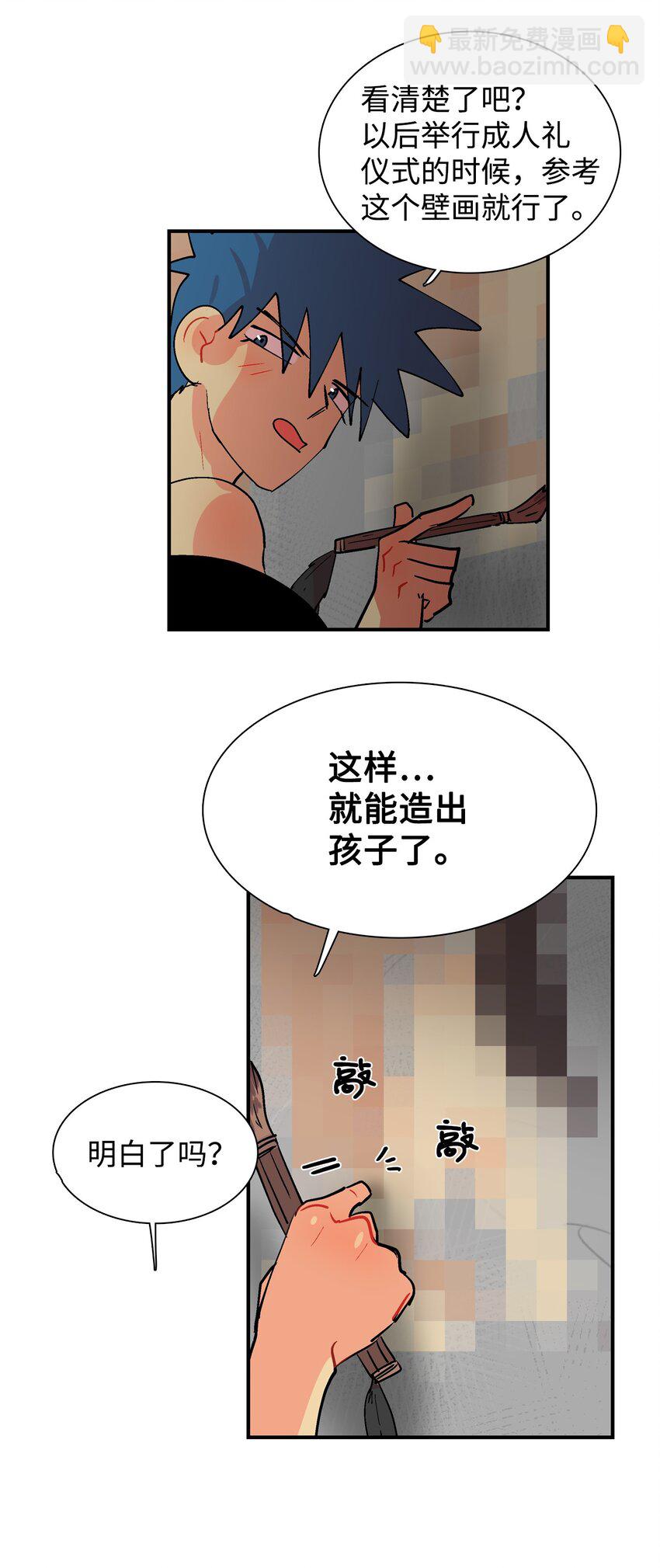 009 就这样有了孩子-第10话