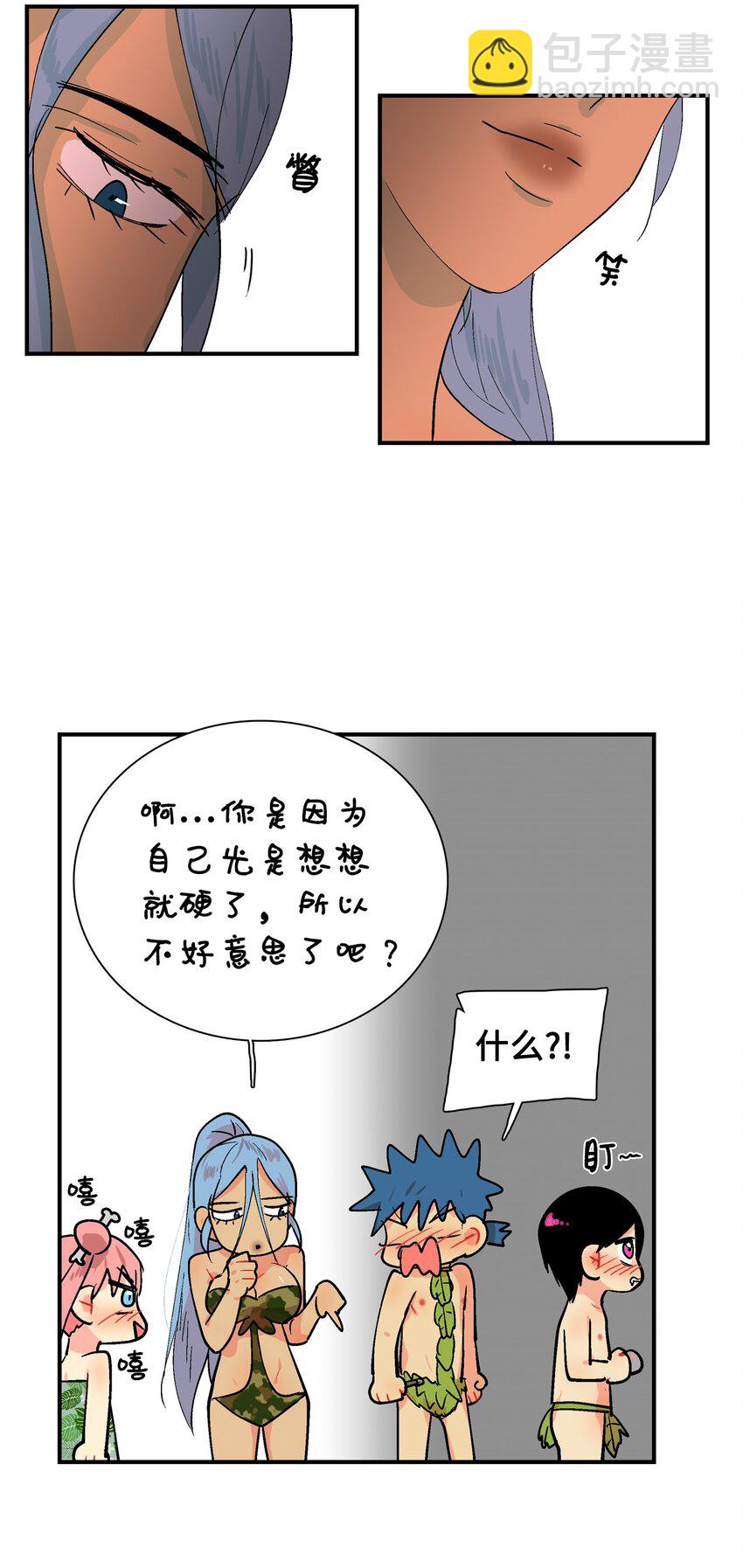 009 就这样有了孩子-第10话