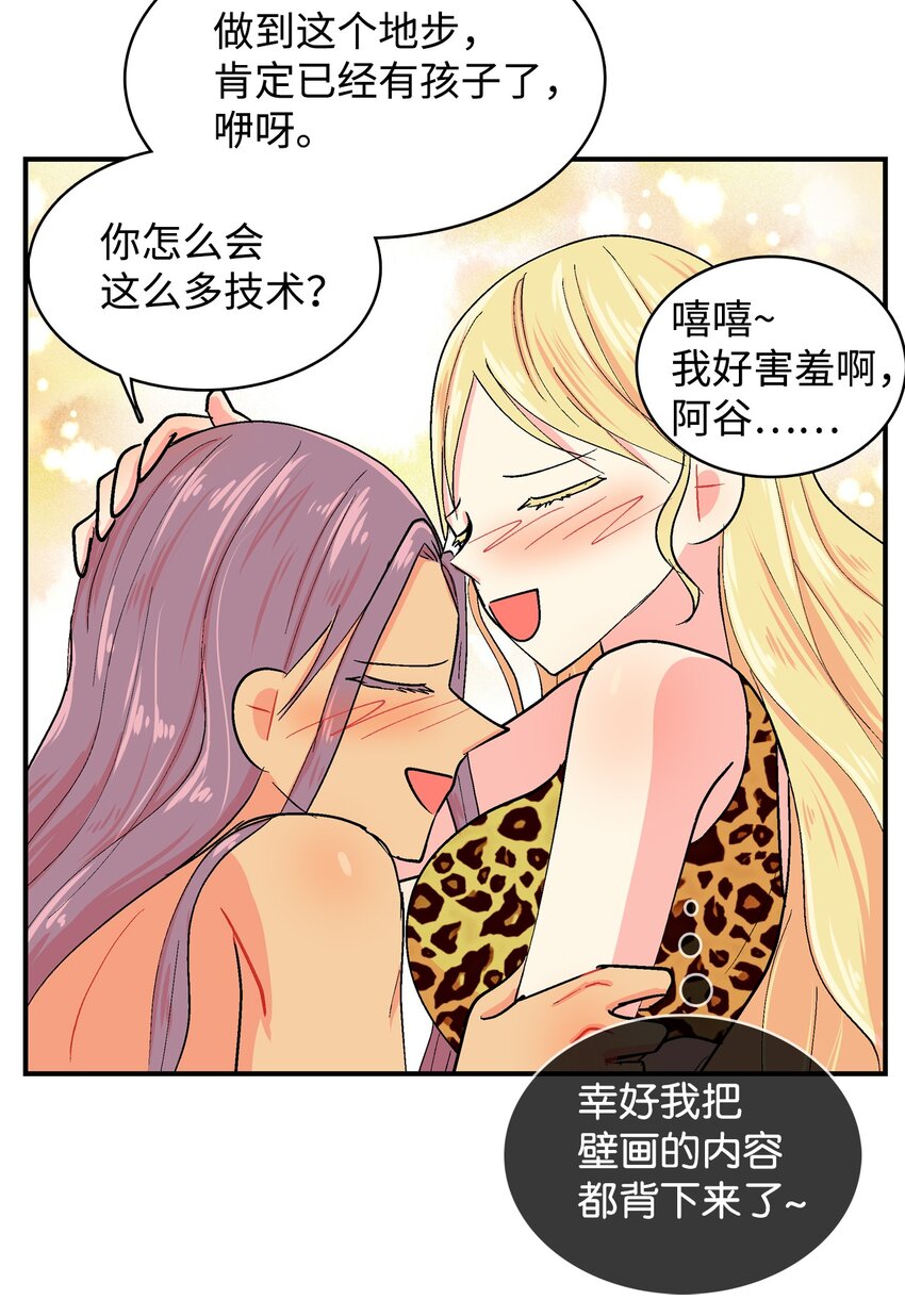 91 进度-第92话