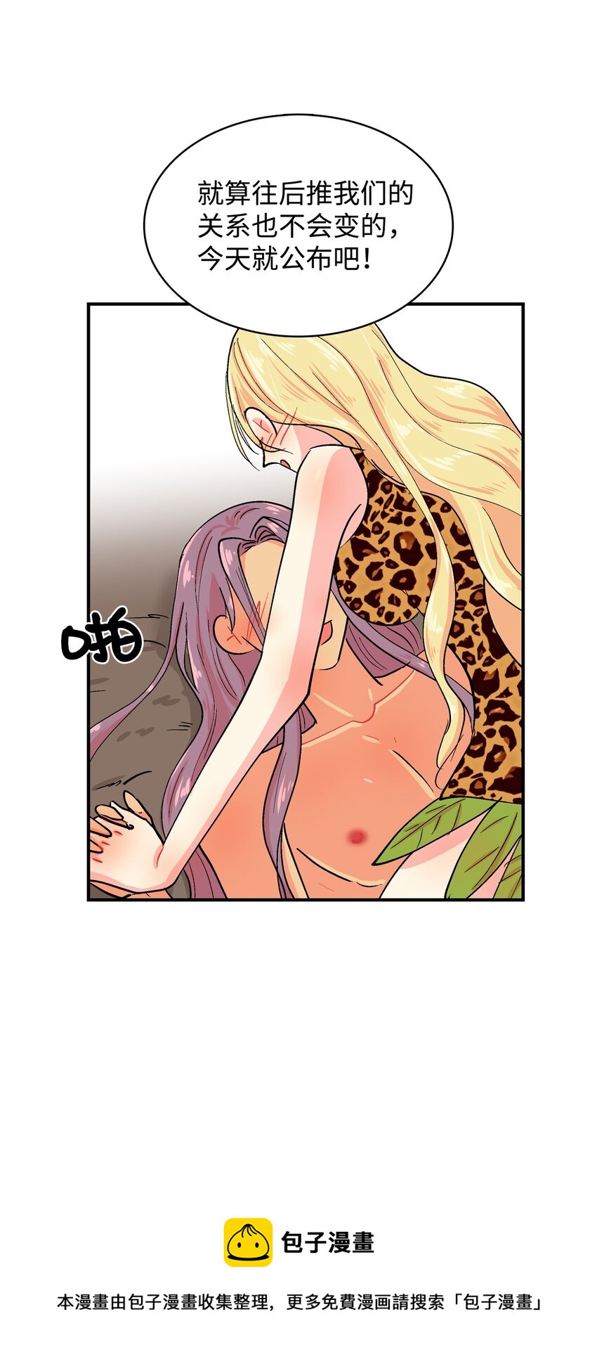 91 进度-第92话