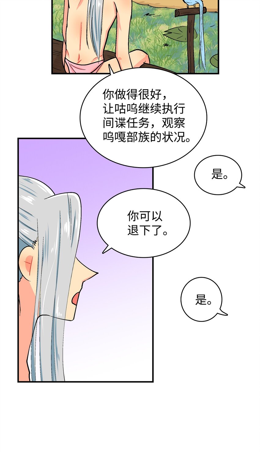 91 进度-第92话