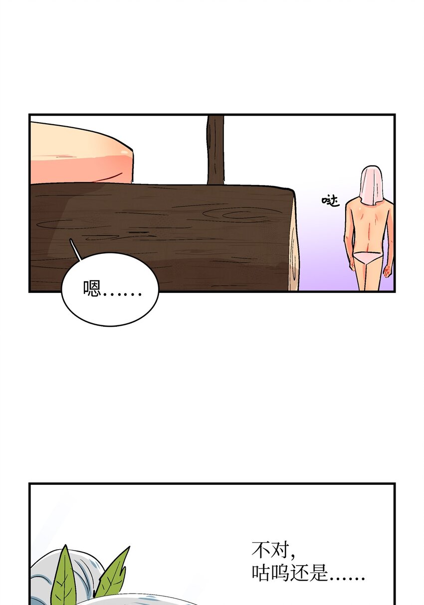 91 进度-第92话