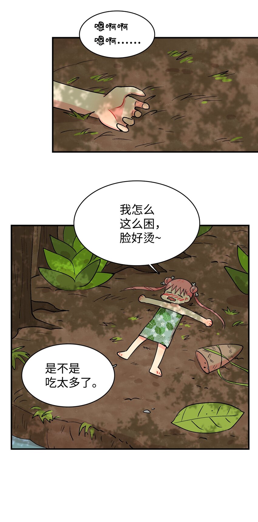 91 进度-第92话