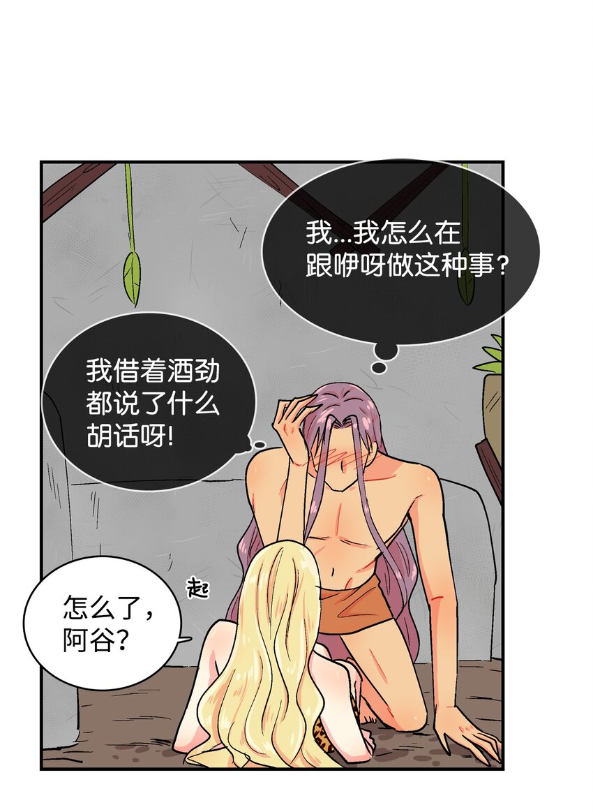 91 进度-第92话